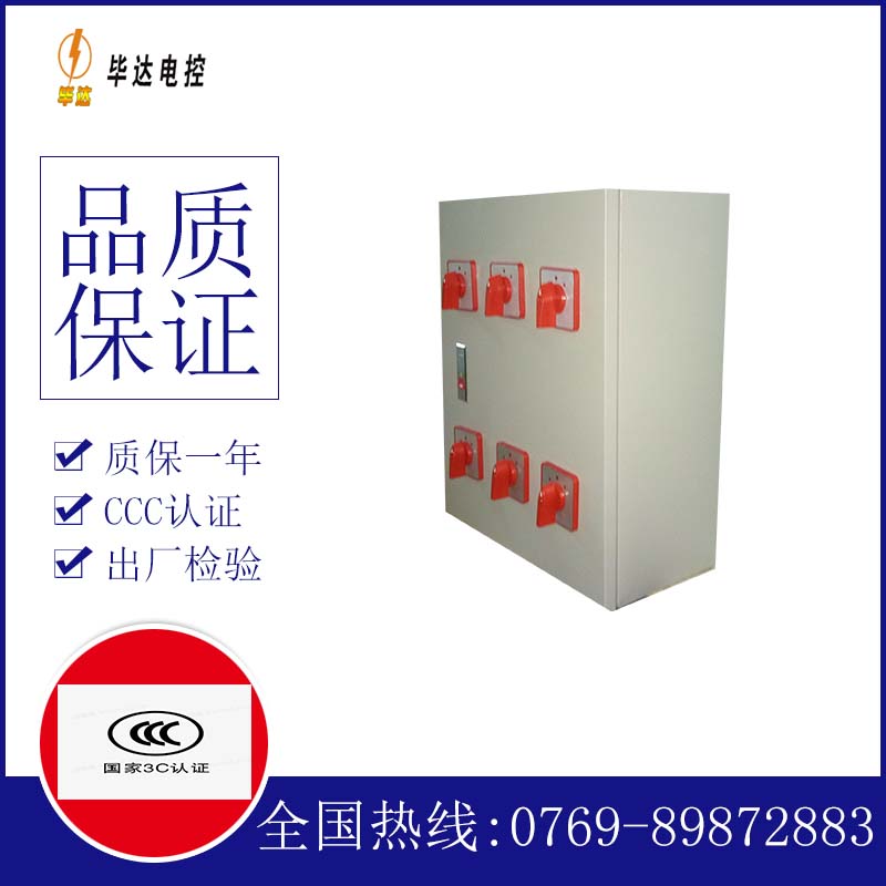 临沭电器控制箱