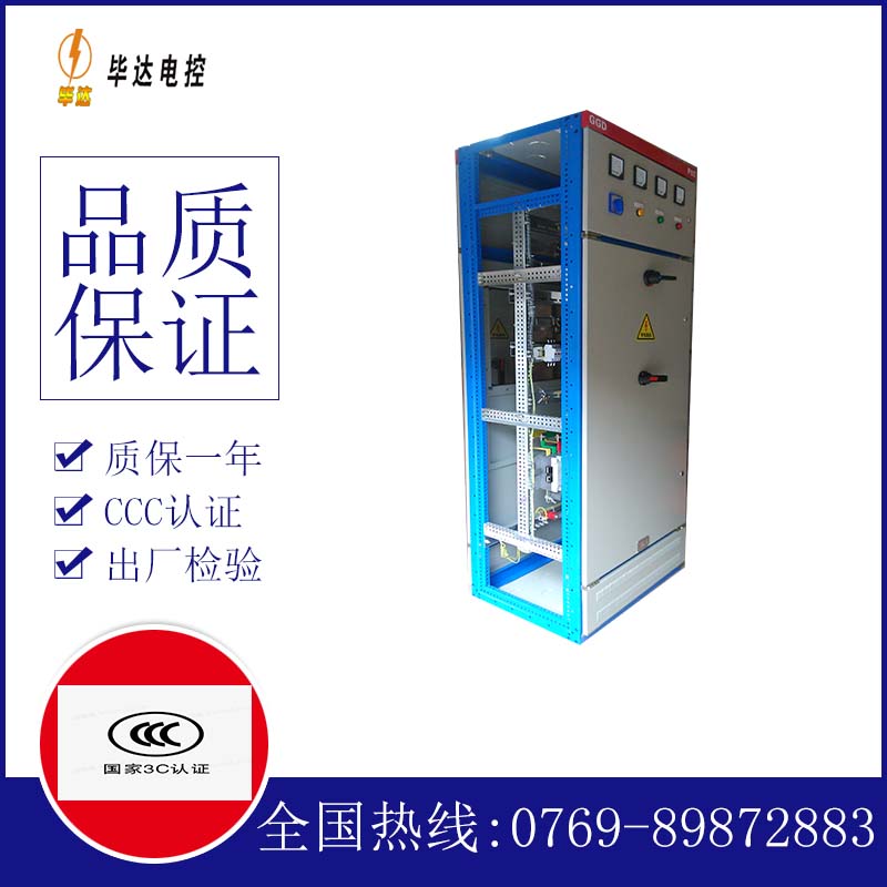 临沭GGD固定式开关柜